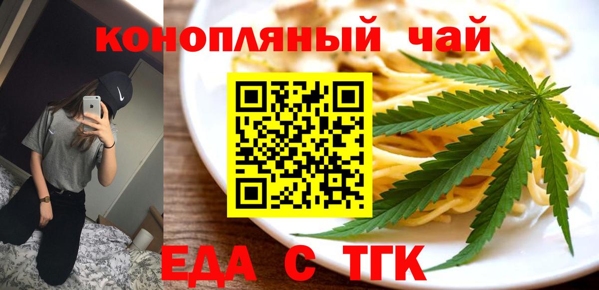 Печенье с ТГК конопля  Вход с VPN  Конаково 