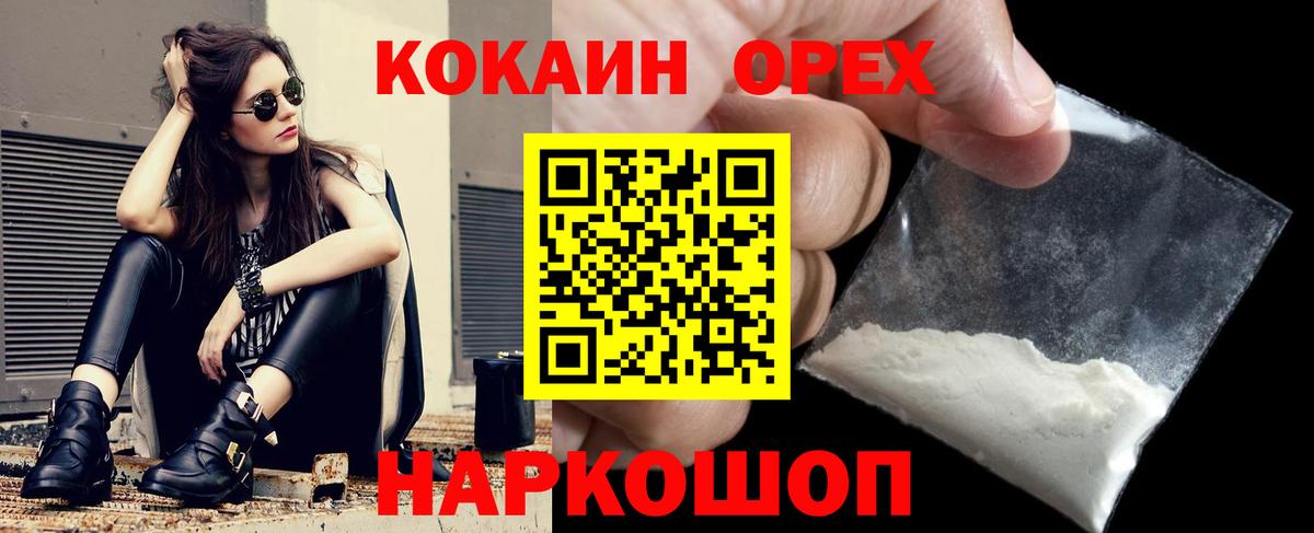 COCAIN Боливия Конаково