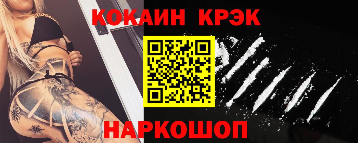 Конаково  Кокаин Перу  Вход с VPN  КОКАИН 99% 