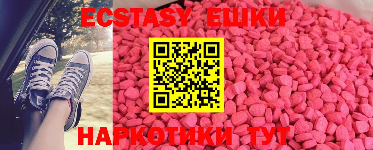 ЭКСТАЗИ XTC Конаково