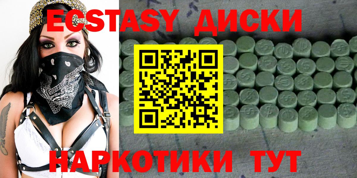 Ecstasy  Экстази DUBAI  Конаково  Вход с VPN  Экстази MDMA 