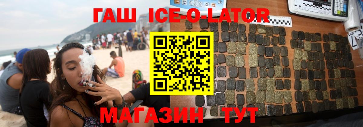 ГАШИШ хэш  Вход с VPN  Гашиш убойный  Конаково 