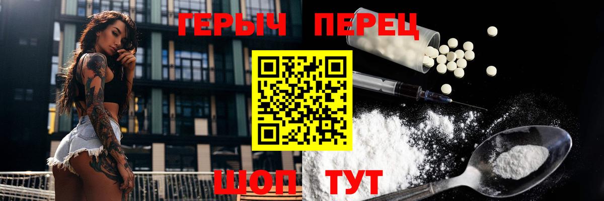 Конаково  Героин  Вход с VPN  ГЕРОИН герыч 