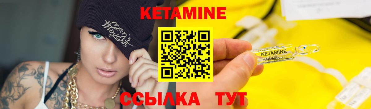 КЕТАМИН VHQ  Вход с VPN  Конаково 