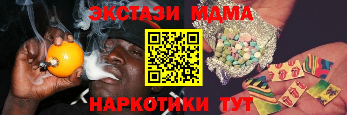 Конаково  MDMA молли  Вход с VPN  MDMA  MDMA Molly 