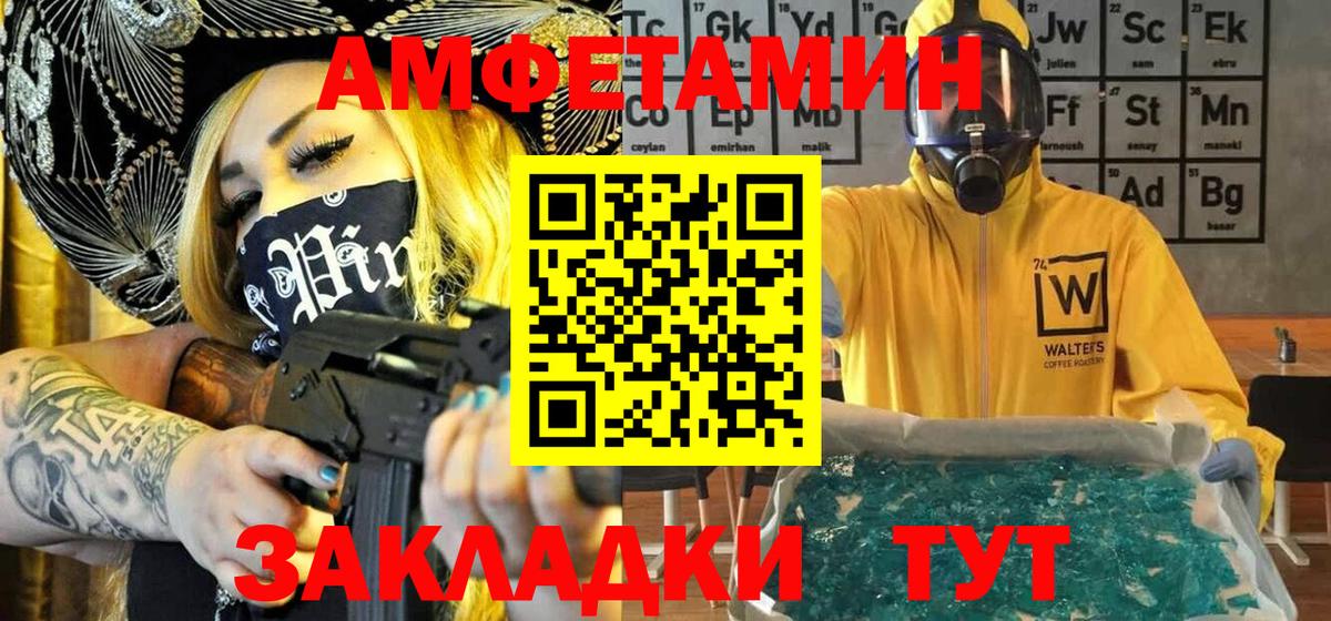 Метамфетамин Methamphetamine Конаково