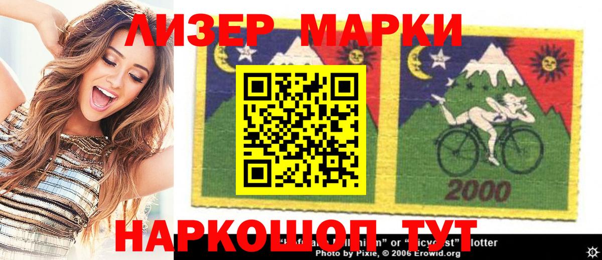 Марки 25I-NBOMe 1,8мг  Марки 25I-NBOMe  Конаково  Вход с VPN 