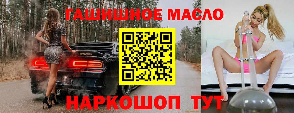 ТГК THC oil Конаково